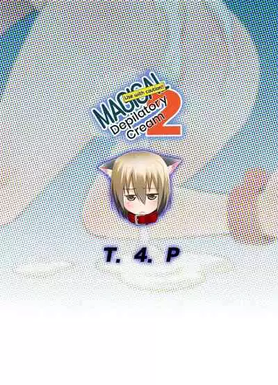 Toriatsukai Chuui!! Mahou no Datsumou Cream. 2 | Use with caution!! Magical depilatory cream 2
