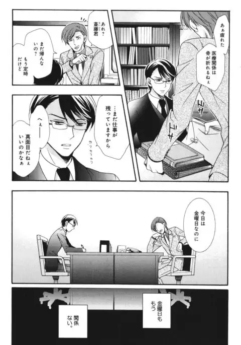 Kawaii Senpai no Kaigoroshikata