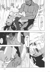 [Touma Ran] Shisshin File