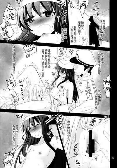 (C90) [Pikopikotei, Usagi Ame (Inoue Mitan, Iyohara Kansuke)] Akatsuki o Gyutto ne! (Kantai Collection -KanColle-) [Chinese] [一匙咖啡豆汉化组]