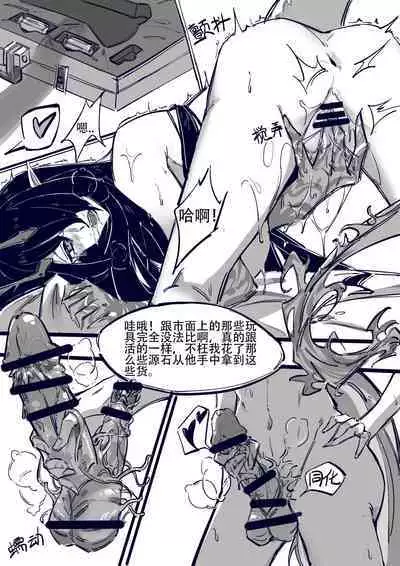 [D仔] Doctor vs Dragon Bubble (Full) | 博士大战龙泡泡 (完整版) (Arknights) [Chinese]