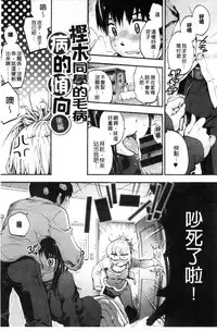 [Uba Yoshiyuki] Houkago no Sukima | 放課後的縫隙間 [Chinese]