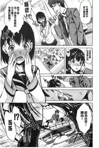 [Yabitsu Hiro] Midara na Chitsu ni Sareta kara | 淫亂的膣被逗弄才這樣 [Chinese]