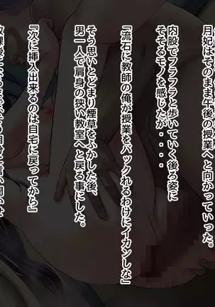 Nige Rarenai Ninshin - Dasa Rereba Haramu -