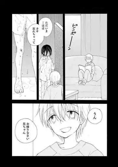 sei×Syonen