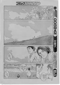 [Yosuteinu] Reunion Of The Both Sides act 1, 2, 4, 6