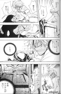 (CR30) [UltimatePowers (RURU)] SATANAIL (Yu-Gi-Oh!)