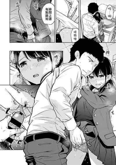 1LDK+JK Ikinari Doukyo? Micchaku!? Hatsu Ecchi!!? | 1LDK+JK 突然間展開同居？ 極度貼近！？初體驗！？ Ch. 18-28