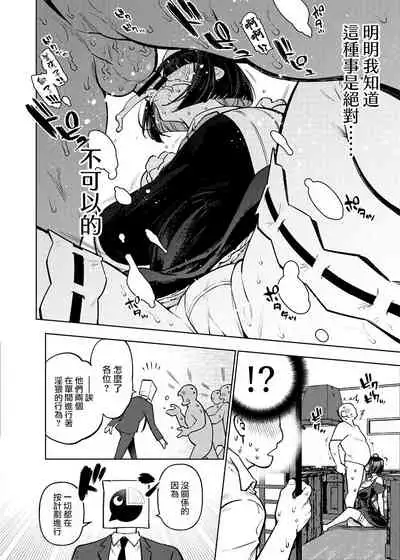 [Yukikagerou (KANZUME)] Seishori Idol Rinkan Satsueikai Seto Miyako | 性處理偶像輪姦攝影會 瀨戶美夜子 (Seto Miyako) [Chinese] [Digital]