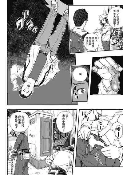 Muisiki no Injyoku
