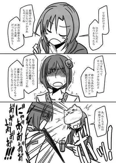 Darling,Near to kitty