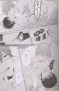 (C85) [Karaage Of The Year (Karaage Muchio)] Haru-chan wa Hoshigari Yokubari (Free!)