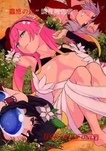 "Kowaku no Mori" Chousa Houkokusho - With love from the Traptrip Garden.