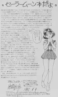[Oiwaidou (Iwasaki Tatsuya)] Tamasaburou Juuban de Shoubu (Bishoujo Senshi Sailor Moon)