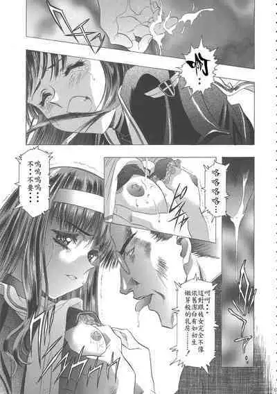 Sakura Ame Wide Ban