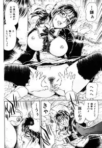 [Fujita Jun] Injuu Shanikusai