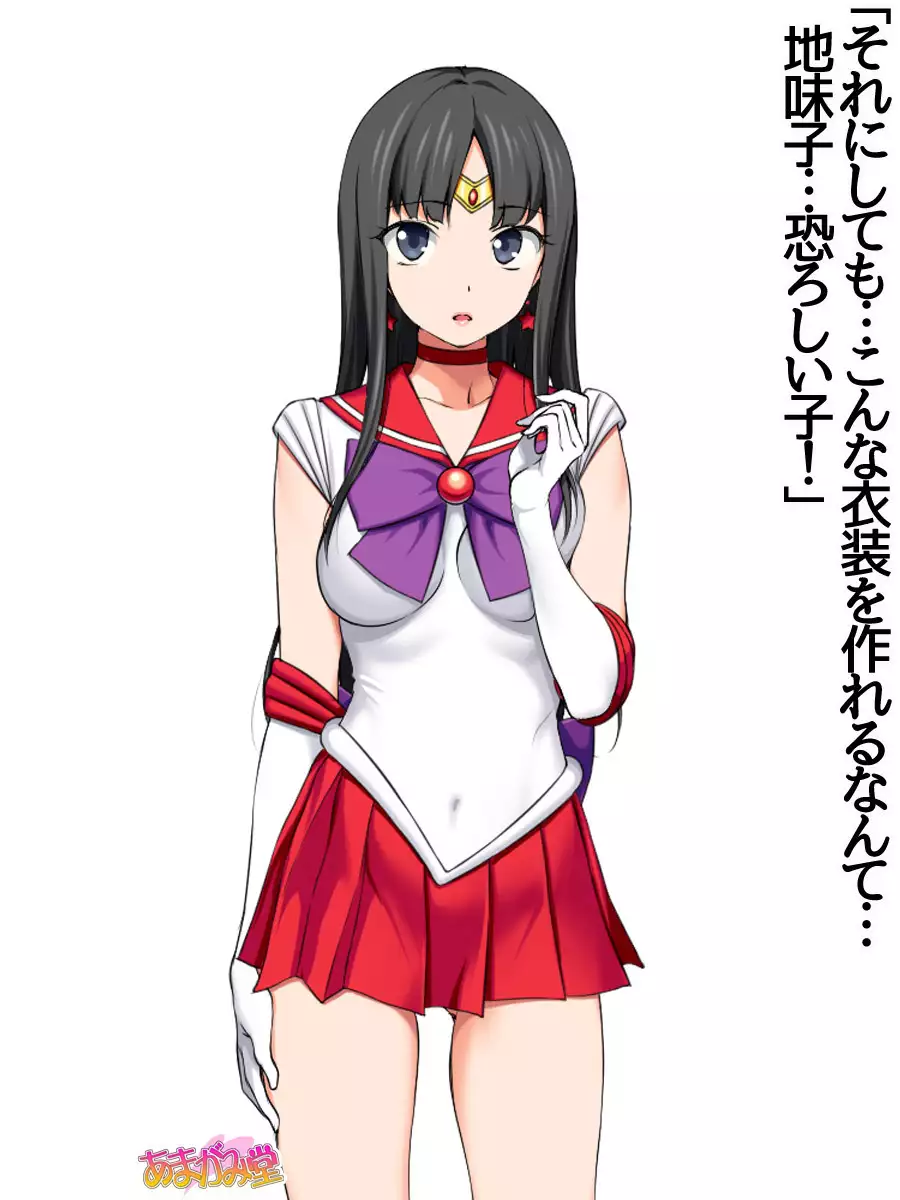 Nanase-chan NTR! Jitensha Diet Hen Ch. 41.3-45