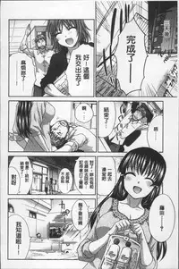 [Itaba Hiroshi] Animator, Iede Shoujo o Hirou. [Chinese]