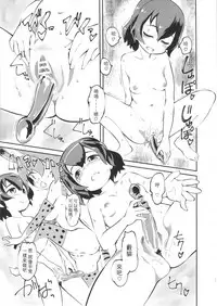 (COMIC1☆11) [Hi-PER PINCH (clover)] Otona no Japari Manko! (Kemono Friends)[Chinese] [沒有漢化]