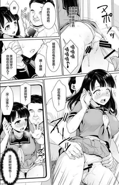 イヤだと言えない地味系少女修学旅行総集編