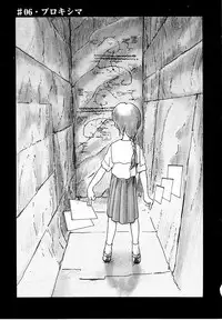 [Awatake Takahiro] Proxima 1.3