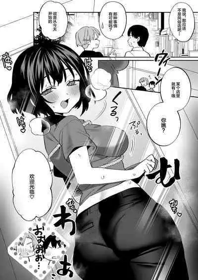 [Clochette (Sakura Yuki)] Konpou Shoujo 7 [Chinese] [绅士仓库汉化] [Digital]