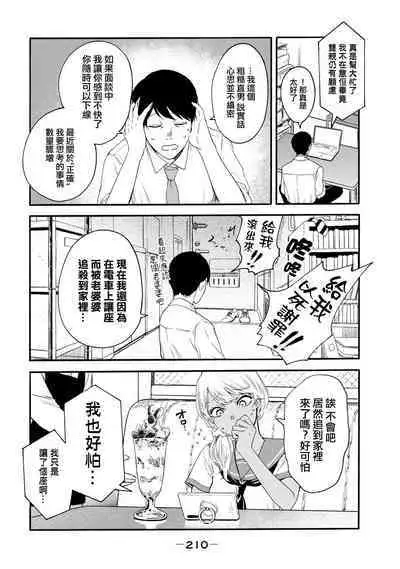 [Hasebe Souutsu] Yuri no En nimo Mushi wa iru VOL.1-2 | 百合花園也有蟲 第1-2卷 [Chinese] [沒有漢化]