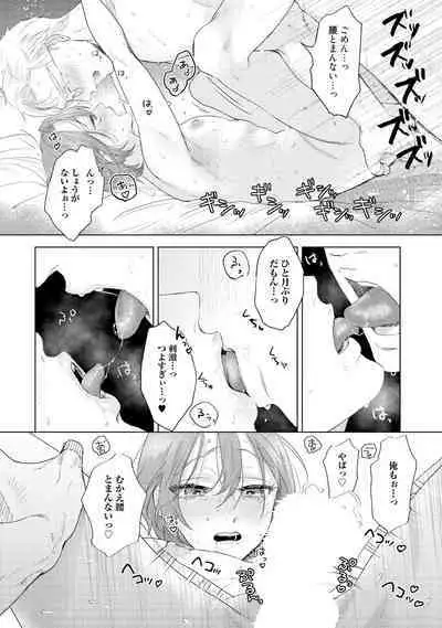 ラビットハッチへようこそ 【電子限定特典付き】(下)