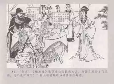 史上名妓 桃花扇-李香君(臧武斌 2016年12月)