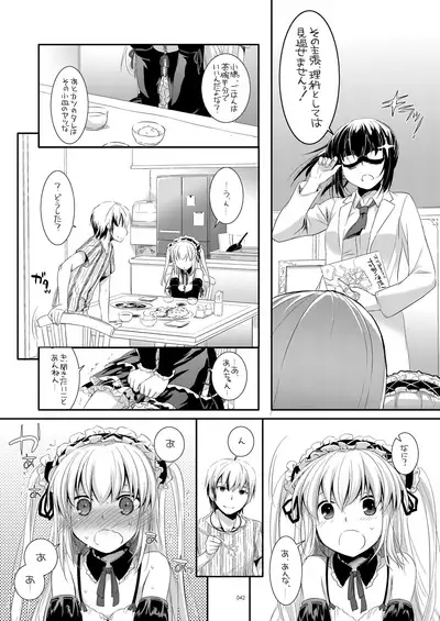 DL-etc Soushuuhen 03