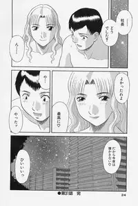 [Kawamori Misaki] Oneesama ni Onegai! Vol.4