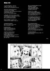 (C87) [TOYBOX, Kujira Logic (Kurikara, Kujiran)] Goshujin-sama Oppai desu yo!! 3 (Fate/EXTRA CCC) [English] [constantly]
