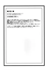 (Kouroumu 6) [Forever and ever... (Eisen)] GLAMOROUS MARISA (Touhou Project) [English] =Pineapples r Us=