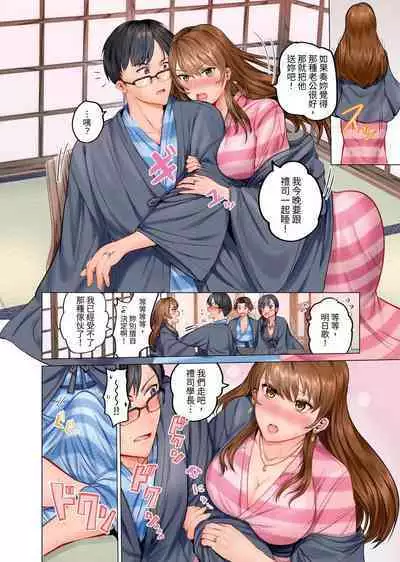 [Peter Mitsuru] Fuufu Koukan ~Ichido Shitara Modorenai... Otto yori Sugoi Kongai Sex~ | 夫妻交姦 ~一旦做過就回不去了…比丈夫更厲害的婚外情SEX~ 1-10 [Chinese]