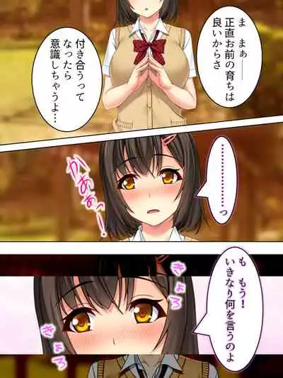 Netorase Kanojo. Ore no Tame ni Hoka no Otoko ni Dakarete kite kure <Soushuuhen>