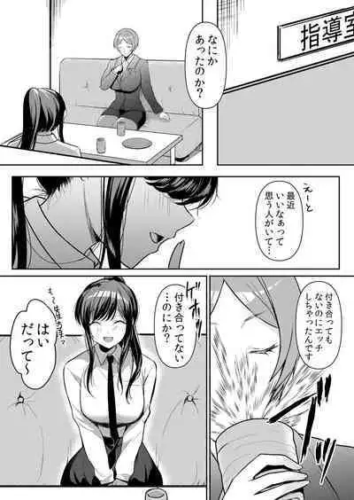 生イキJKに中●し調教～めちゃくちゃに突いて、奥の方に出してあげるね 49話