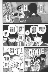 [Shioroku] SmaHo de ii nari Juujun Kanojo - Application Software of Sexual Arousal Smartphone | 用手機讓她言聽計從❤ 順從淫蕩女友 [Chinese]