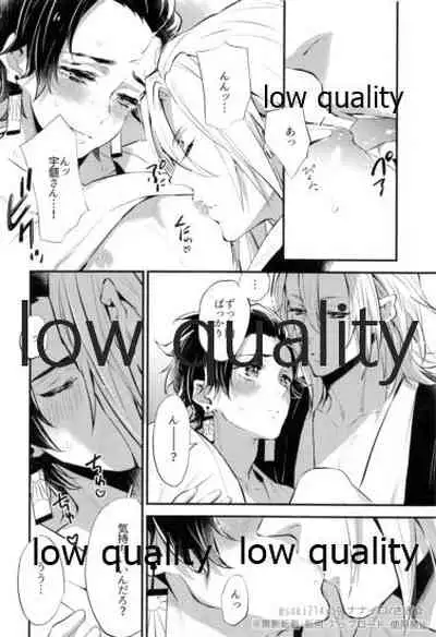 [Nanairo (Saki ☆)] Warui Hito. (Kimetsu no Yaiba)