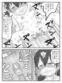 [Tomo] Kanojo ga Netorare, Hahaoya o Netorare, Imouto mo Netorare [Digital]