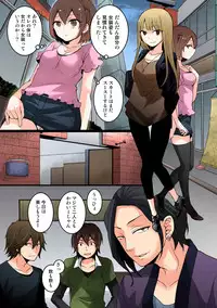 [Nagata Maria] Totsuon! ~Totsuzen Onnanonko Ni Natta No De, Ore No Oppai Monde Mimasen Ka? (Vol. 1-6) [Color, Digital]