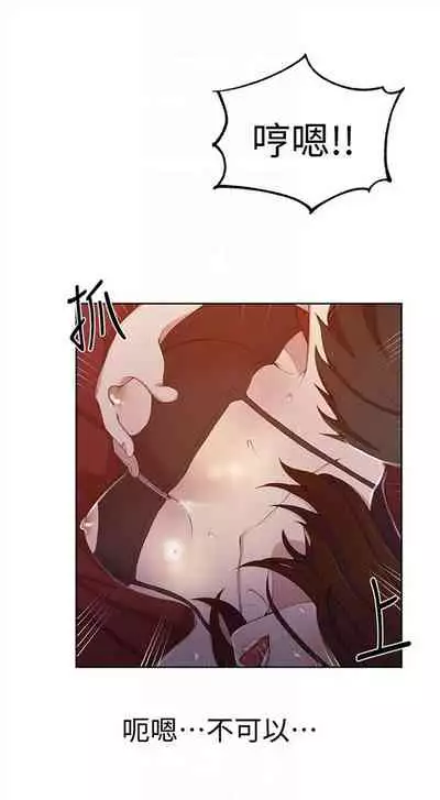 [週六] [美娜讚 & 鋼鐵王] 秘密教學 1-69 官方中文（連載中）