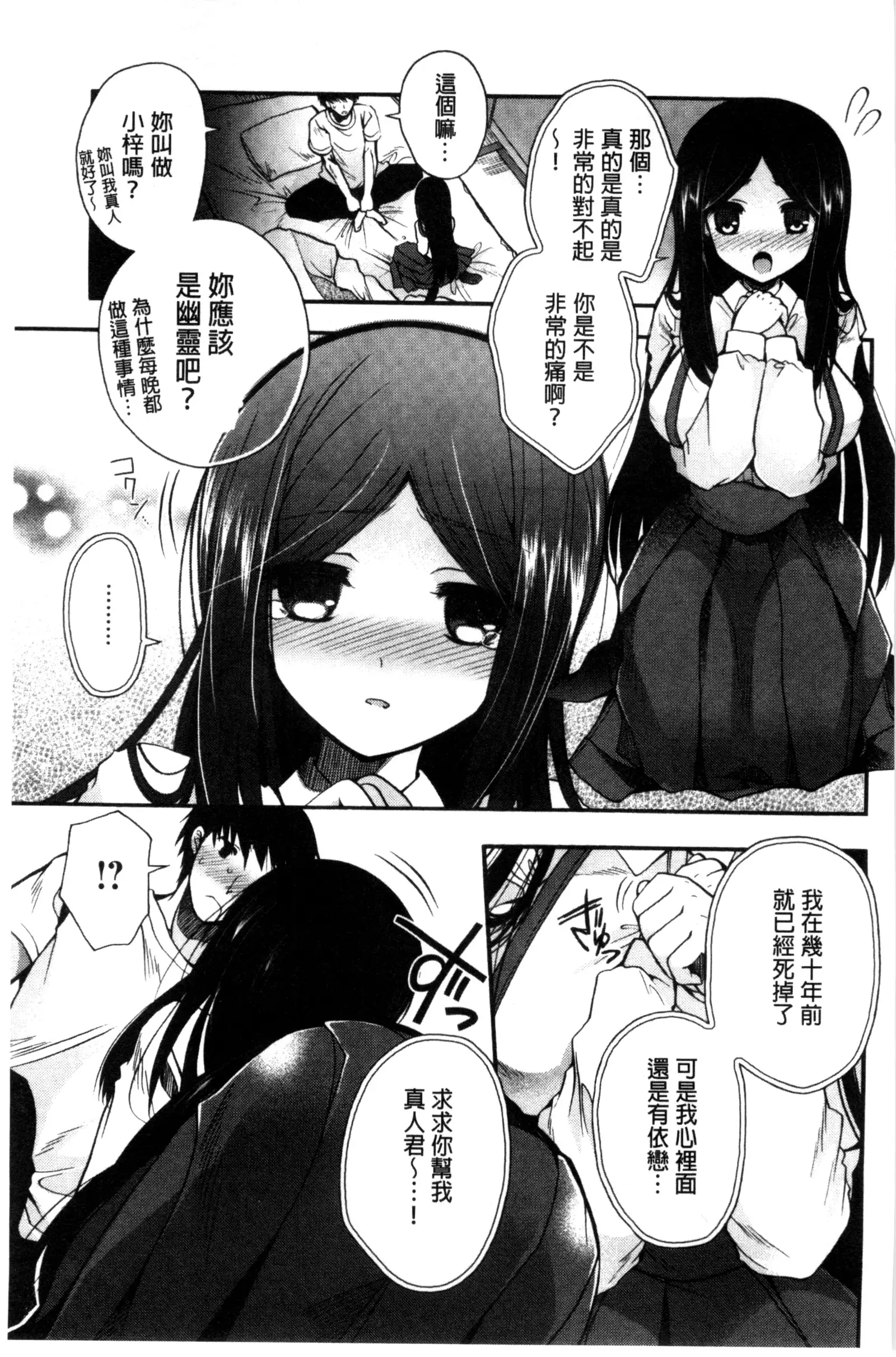 Jyunren Prison | 純戀監禁牢獄