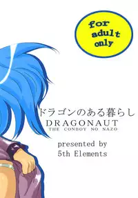 (C74) [5th Elements (Jeddo)] Doragon no aru kurashi (Dragonaut: The Resonance)