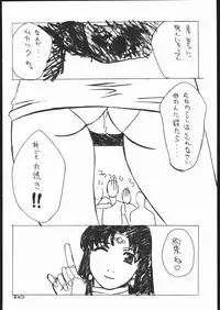 (C69) [Boku 4 Sai (Various)] Kani to Purintai (Bouken Oh Beet [Beet the Vandal Buster])