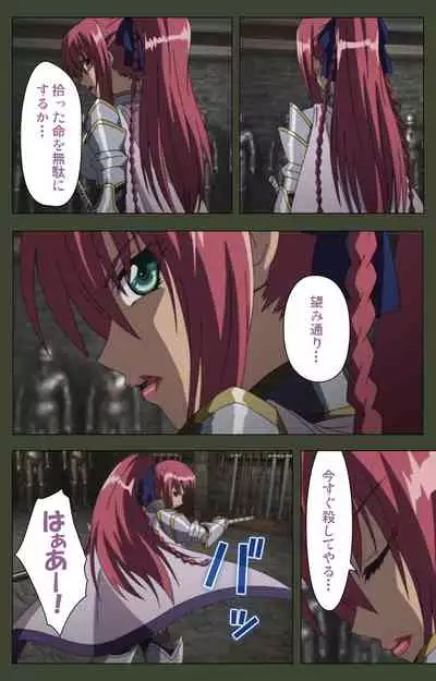 Hime Dorei Futago no Reiki o Osou Machoukyou no Utage Kanzenban