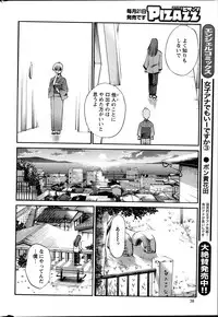 [Tsuya Tsuya] Hirugao Ch. 1-2, 4, 14-30