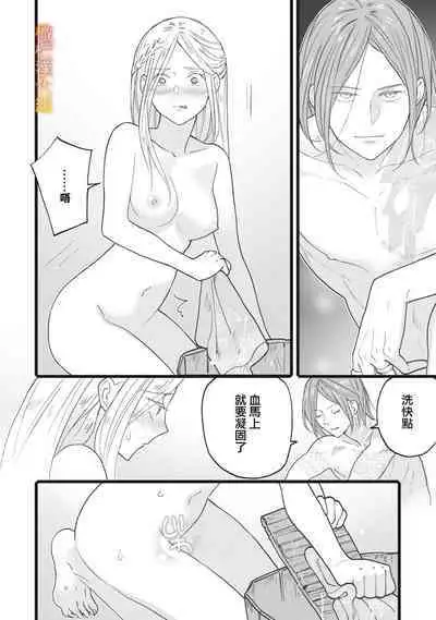 [oya nu] ikusa suguru no hanayome～01-03 ｜战神的新娘～01-03话 [橄榄汉化组]