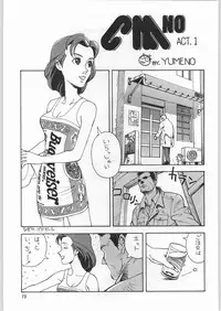 (C50) [Ganso Sonoda Ya (Various)] Chousen Ame Ver.09 (Various)