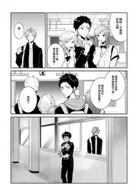 [Wacoco Waco] DolOta no Boku desu ga Shinken ni Idol Mezashimasu!? [Chinese] [瑞树汉化组] [Digital]