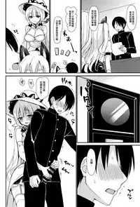 (C93) [PigPanPan (Ikura Nagisa)] Junai Illustrious (Azur Lane) [Chinese] [無邪気漢化組]